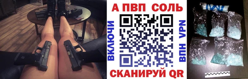 наркотики  Нея  APVP Соль 