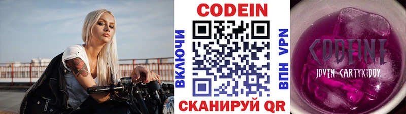 Кодеин напиток Lean (лин)  Нея 