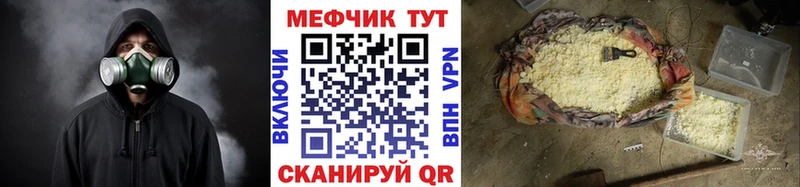 Мефедрон мяу мяу Нея